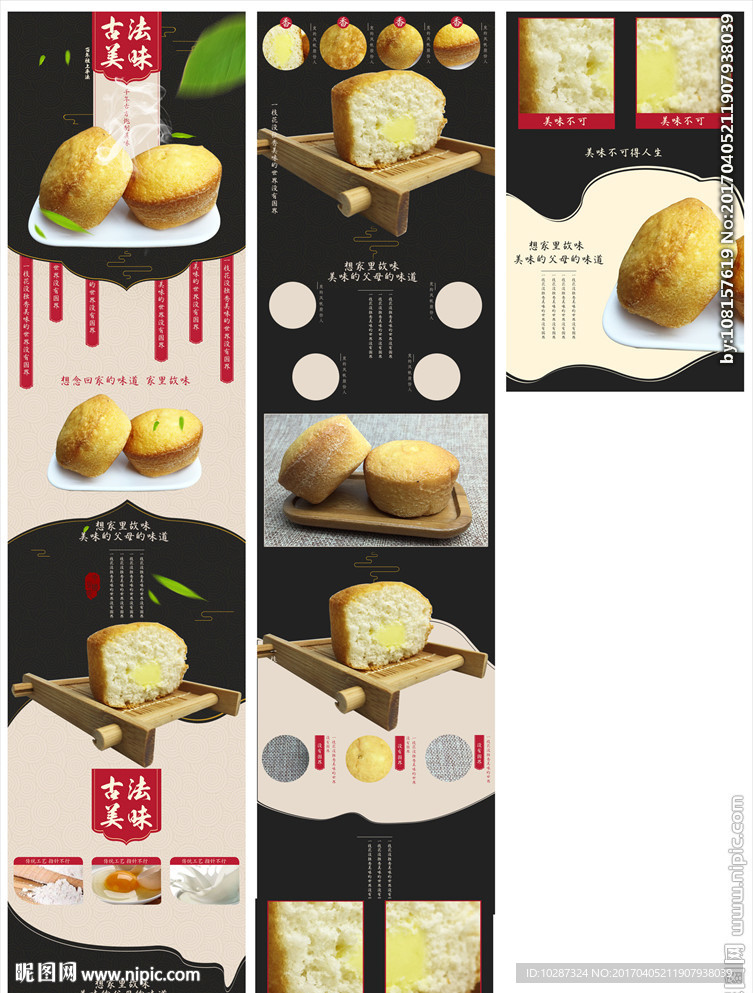 大氣淘寶京東食品通用詳情頁