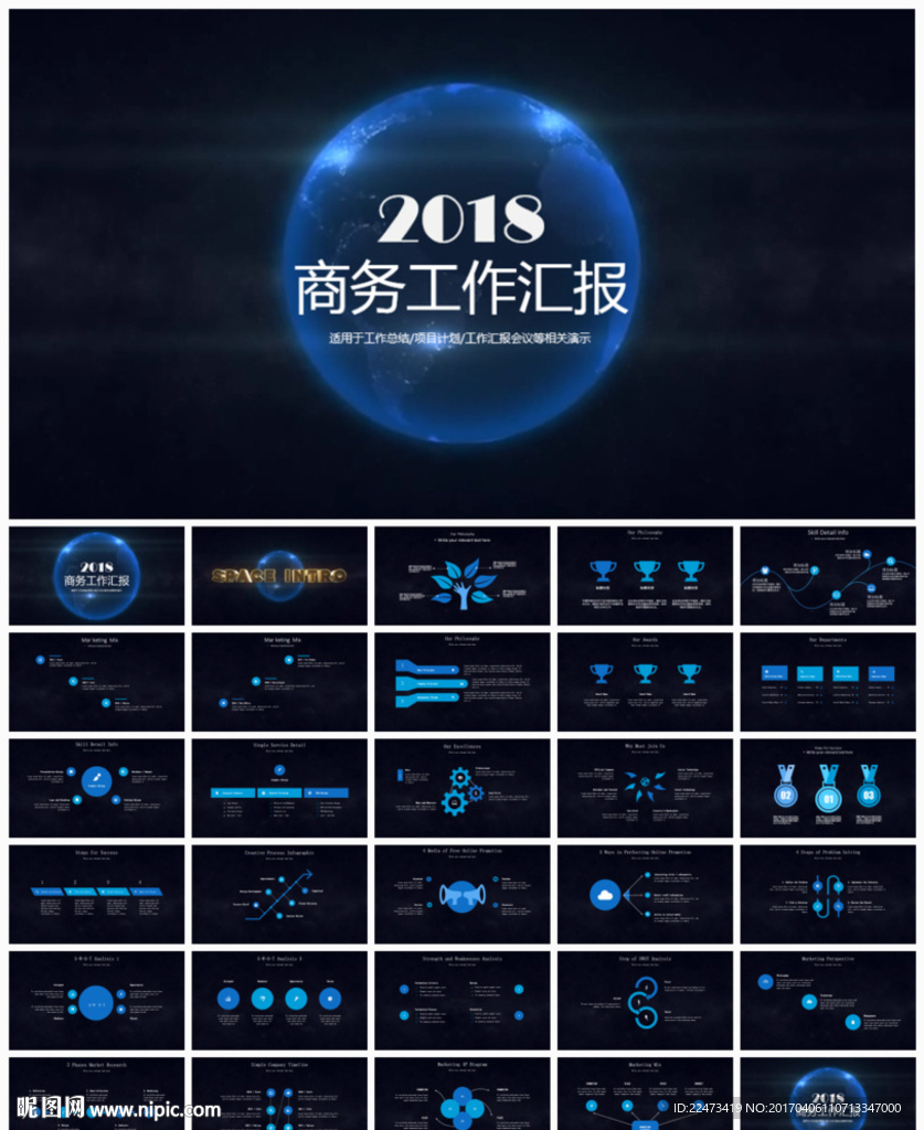 2017工作總結(jié)工作匯報(bào)ppt