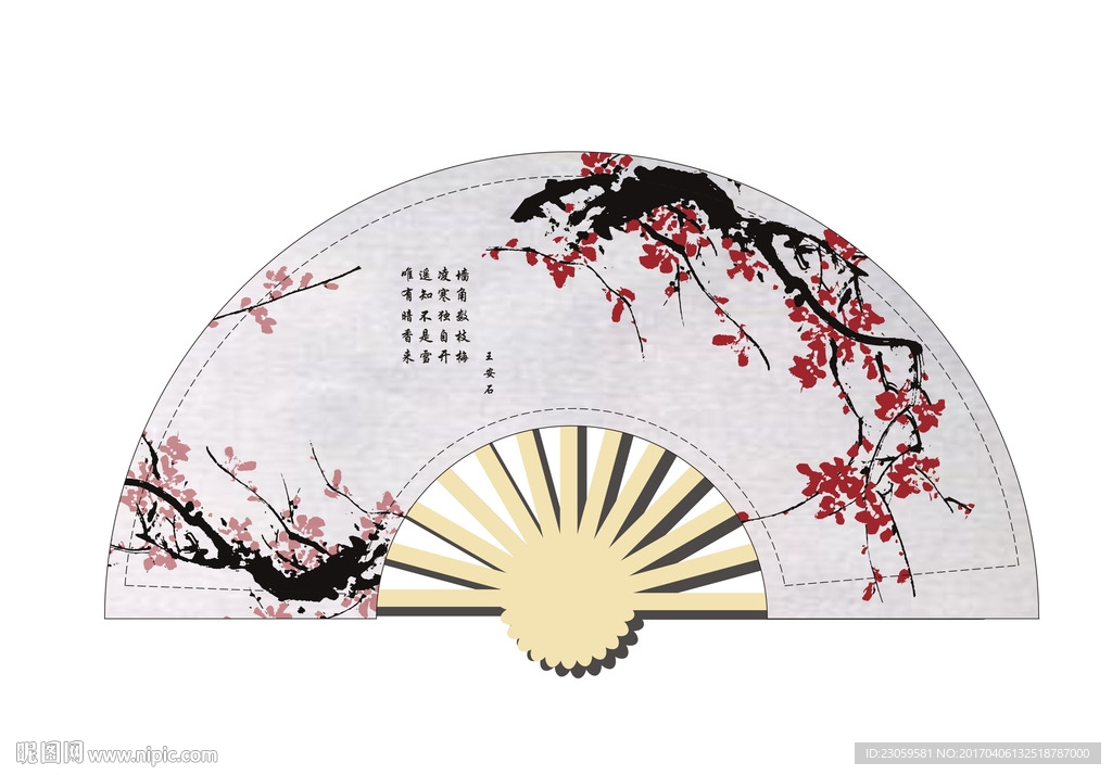 古風(fēng)扇子