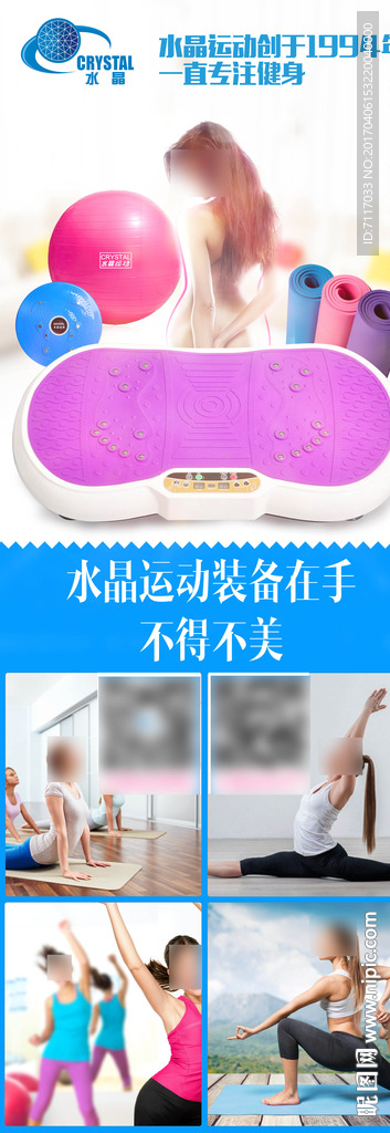 健身塑型宣傳展架