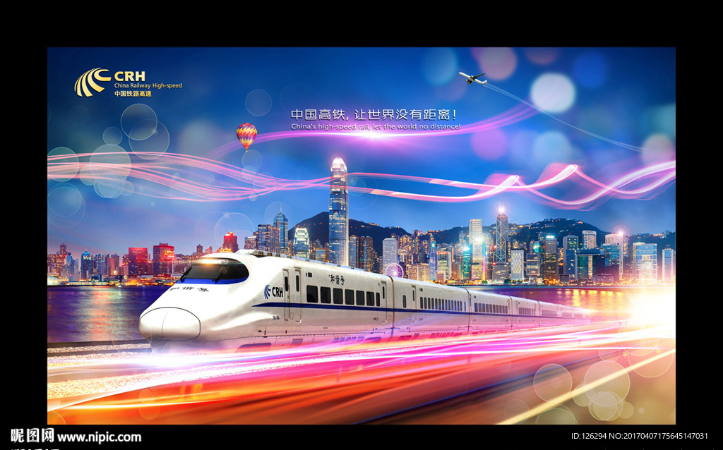中国高铁全球化形象广告