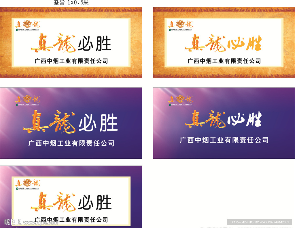 真龍必勝