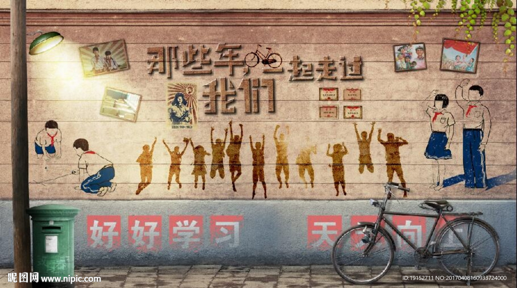 那些年我們一起走過(guò)