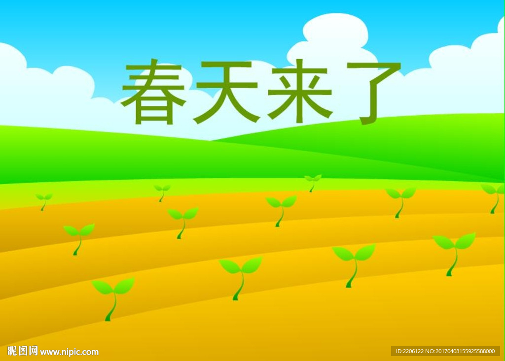 春天來了flash動畫20秒