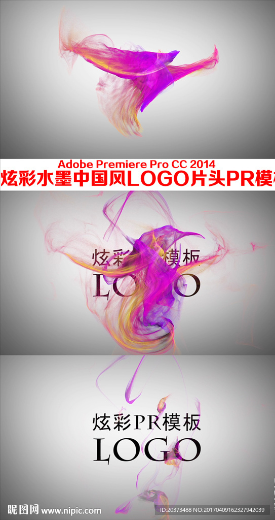 炫彩LOGO片頭pr模板