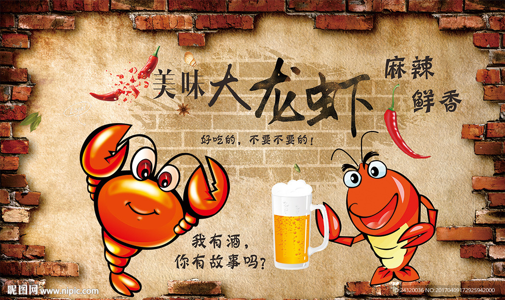 小龙虾餐饮装饰画背景墙
