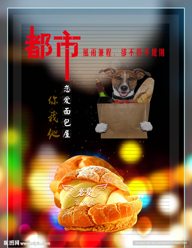 都市