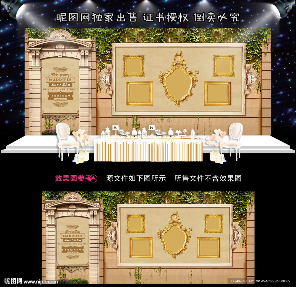 金色欧式城堡婚礼舞台背景图