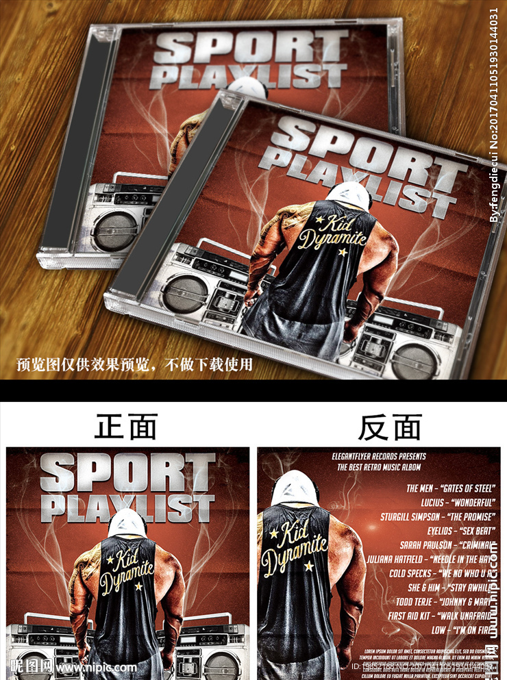 街舞音乐CD光盘封面设计