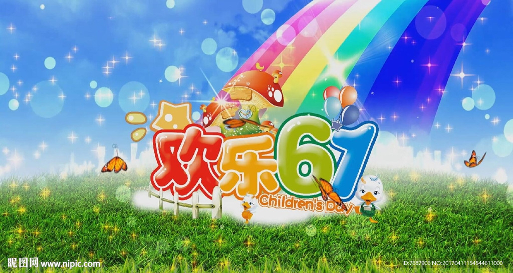 六一兒童節(jié)高清片頭