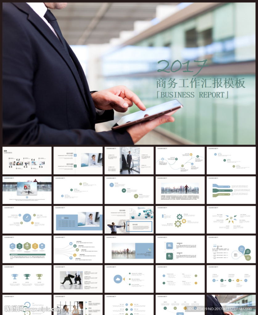 工作計(jì)劃總結(jié)匯報(bào)PPT