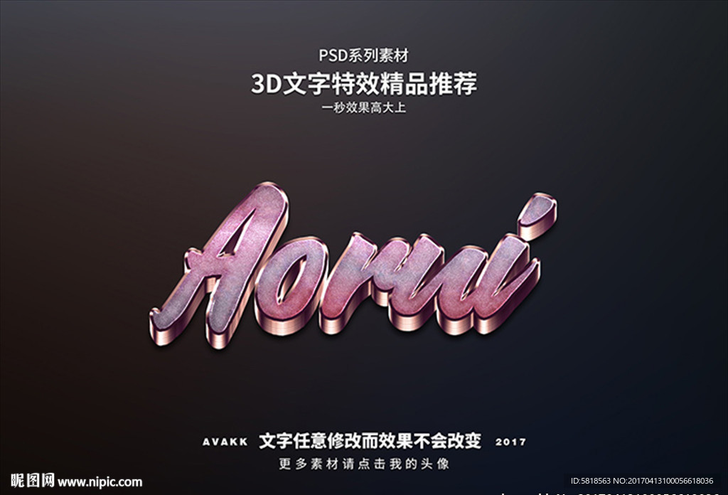 PS字体特效样式