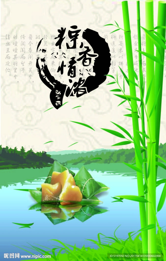 端午海報