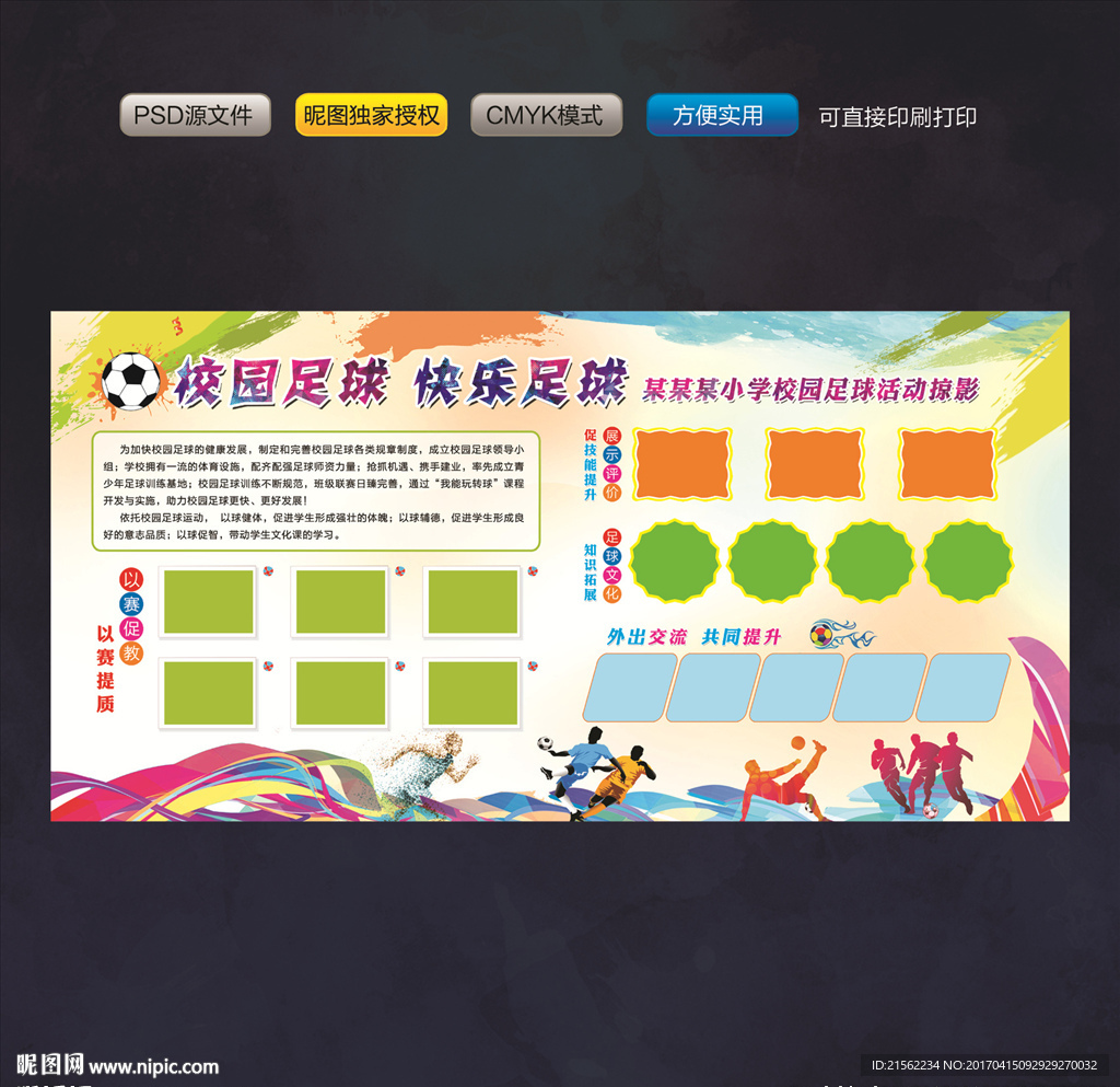 體育照片墻