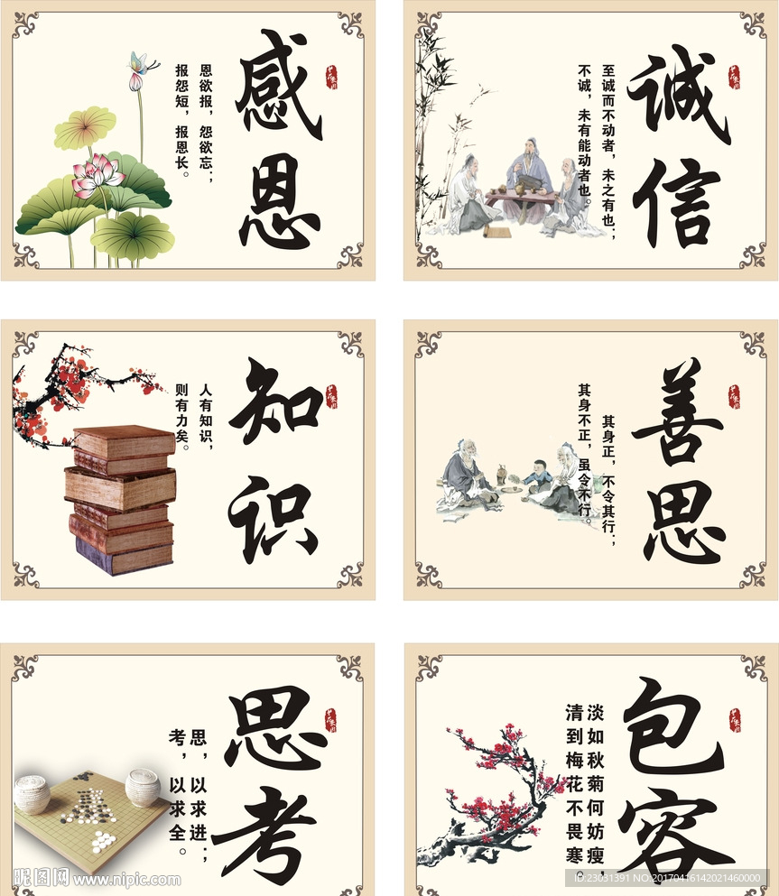 文化教育展板