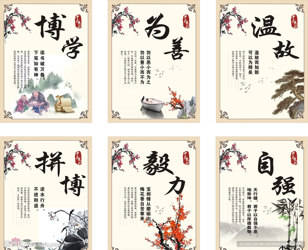 文化教育展板