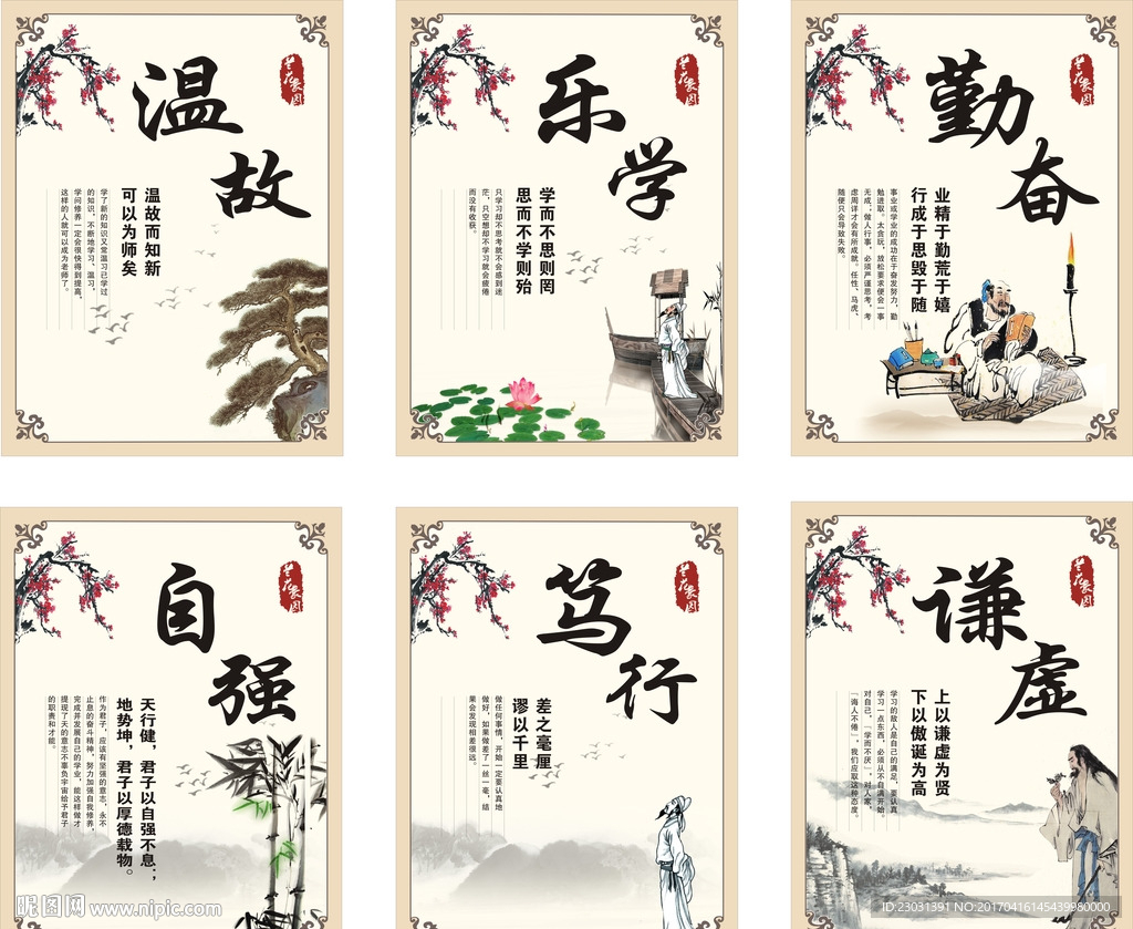 文化教育展板