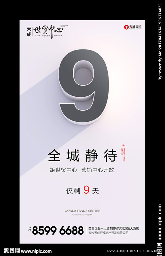 3D字 倒计时 周年庆 H5