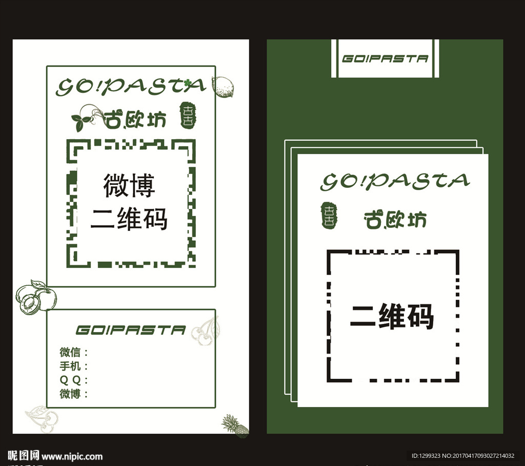 名片設(shè)計(jì)