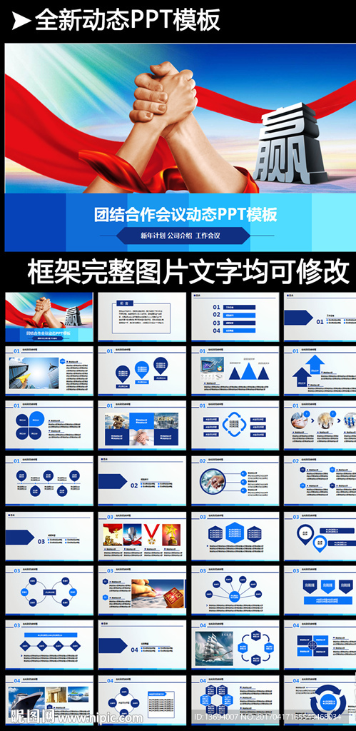 商務談判培訓財務分析合作共贏