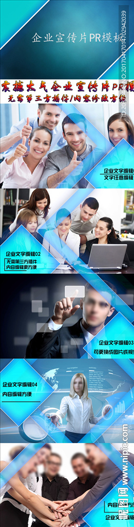 時(shí)尚簡潔企業(yè)商務(wù)宣傳片pr模板
