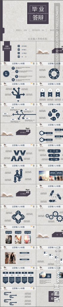 簡(jiǎn)約大氣中國(guó)風(fēng)畢業(yè)答辯PPT