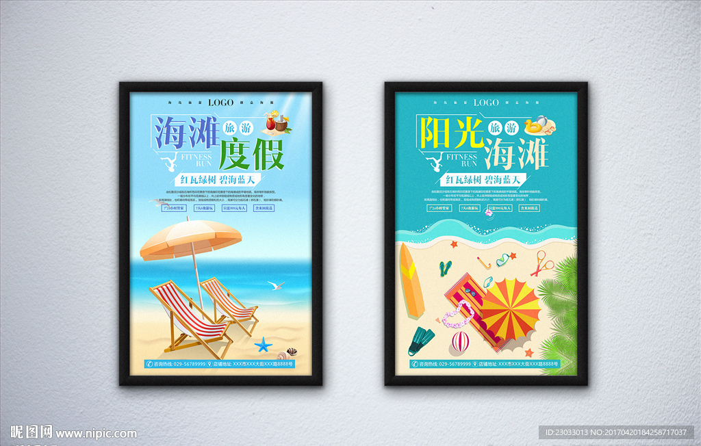 海滩度假旅游海报
