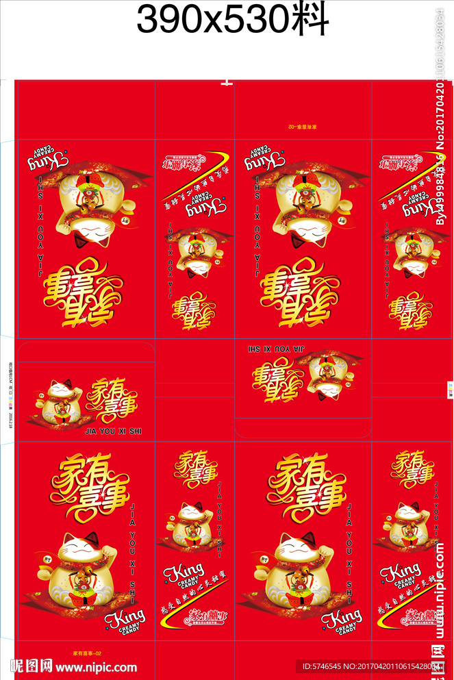 家有喜事貓雙拼出CTP