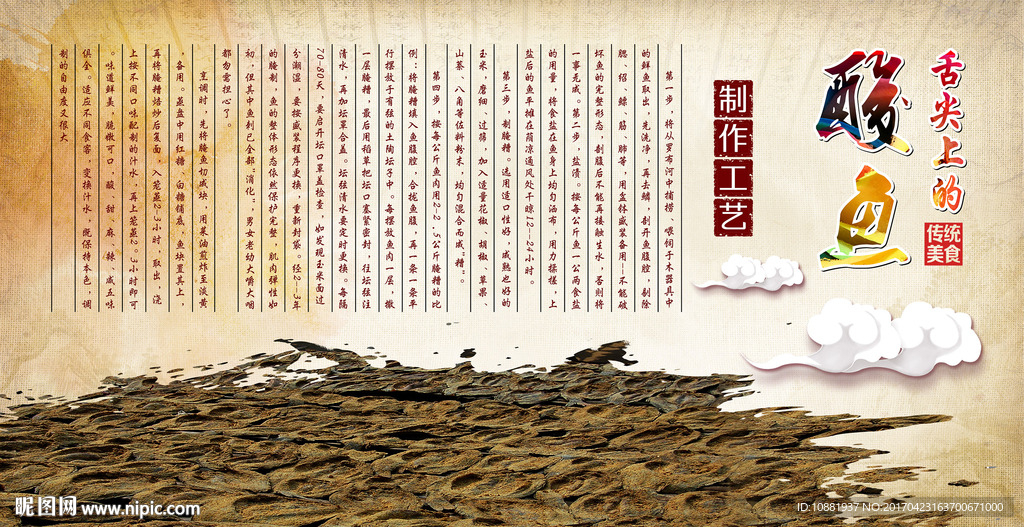 咸魚海報