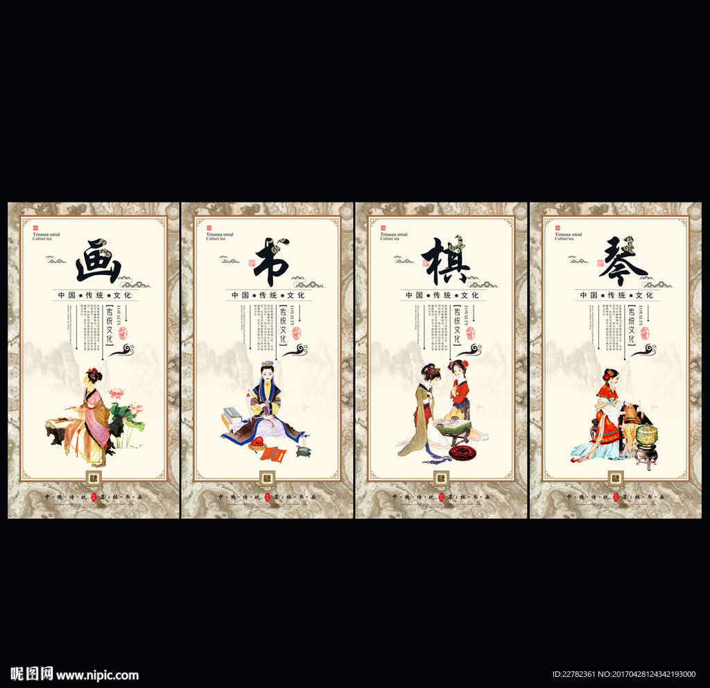 琴棋书画图片