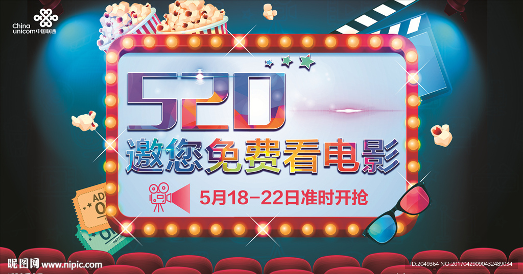 520免費看電影  背景