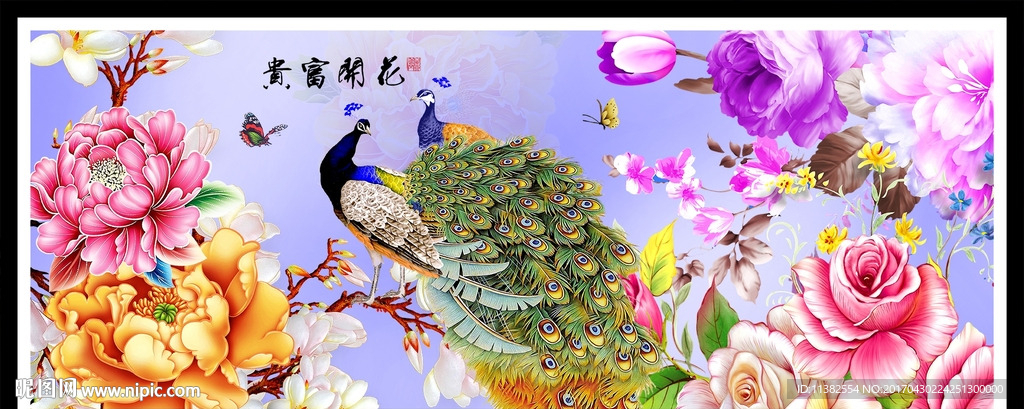 花開富貴