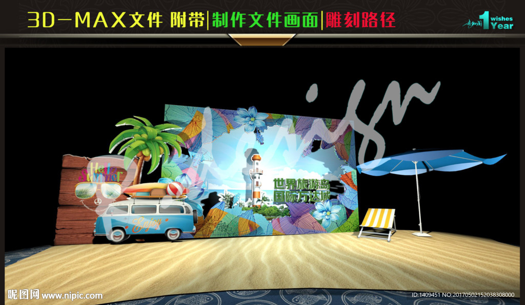 夏天