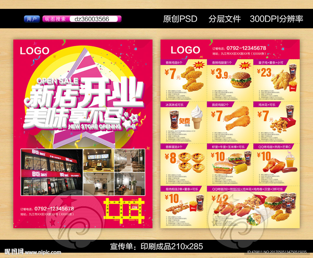 新店開(kāi)業(yè)