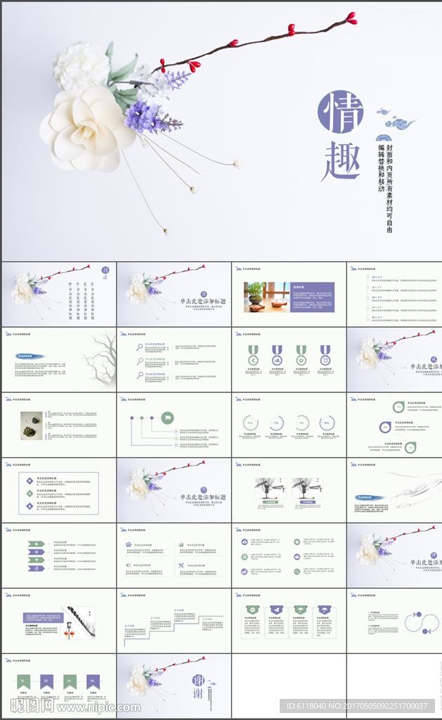 清新文藝工作總結(jié)工作計劃PPT