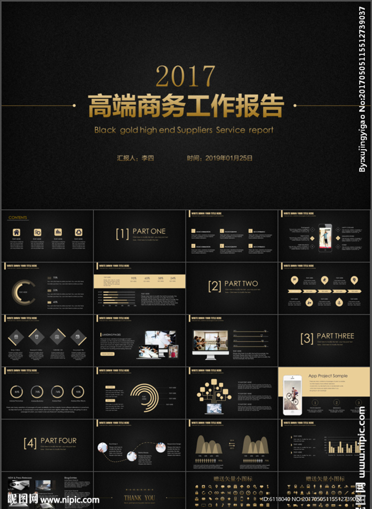高端簡約工作總結(jié)新年計(jì)劃PPT