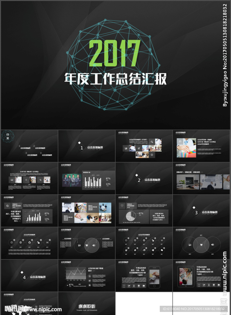 簡約年終總結(jié)工作總結(jié)計劃PPT