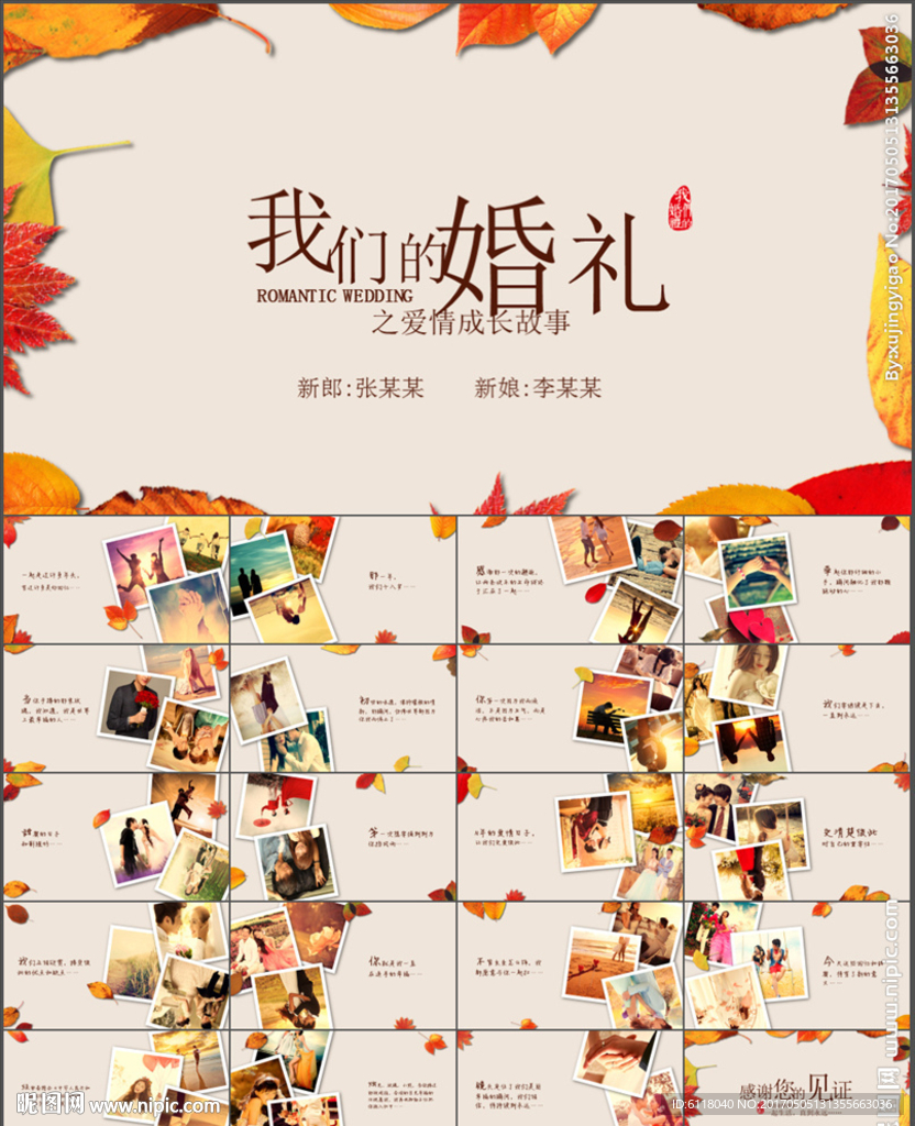 浪漫甜蜜婚禮婚慶結(jié)婚視頻PPT