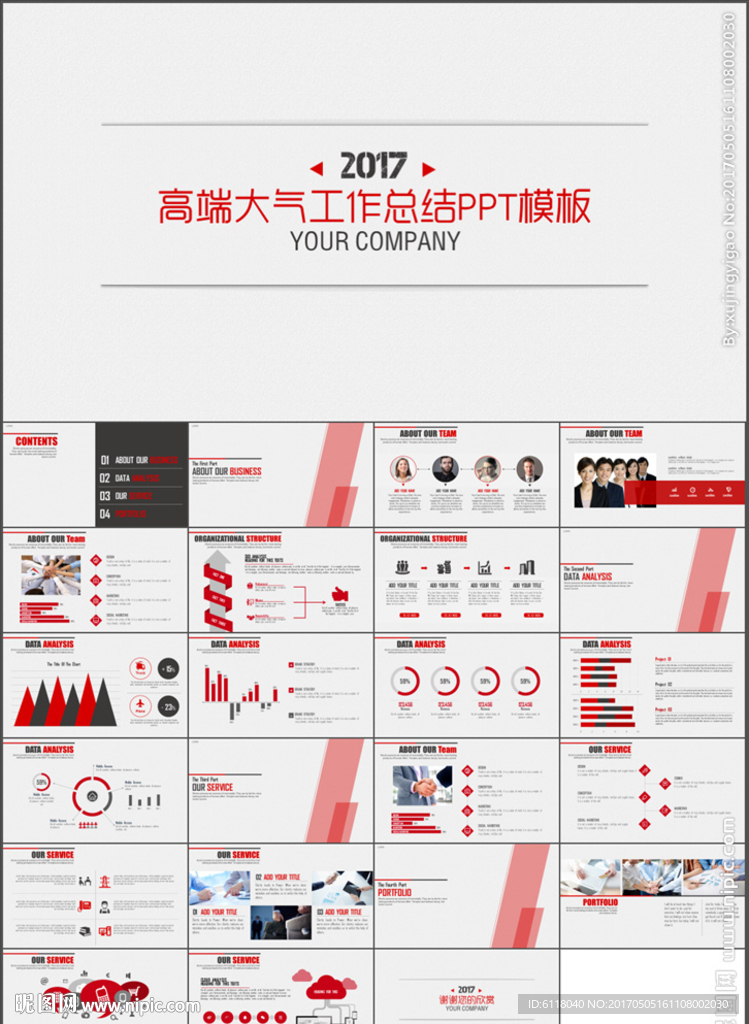 大氣工作總結(jié)年終總結(jié)計(jì)劃PPT
