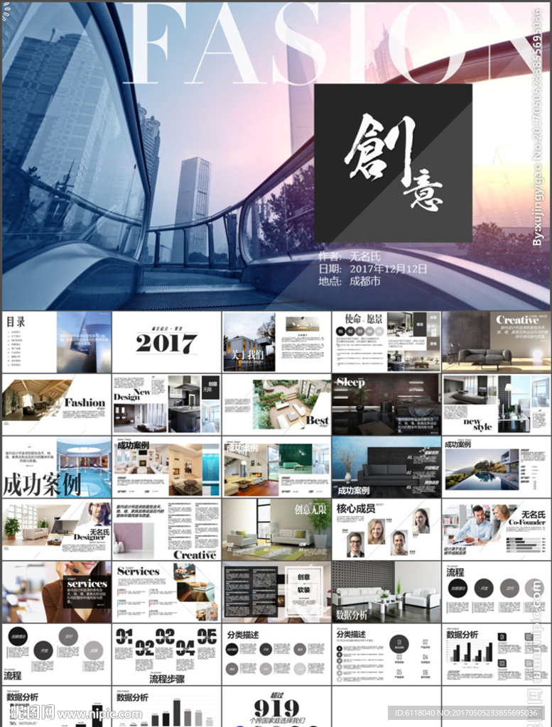 高端家居裝飾室內(nèi)設(shè)計PPT模板