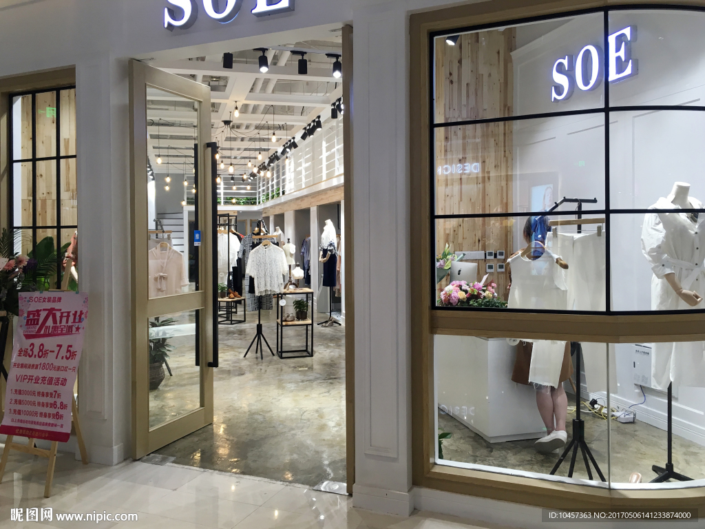 女裝專賣店