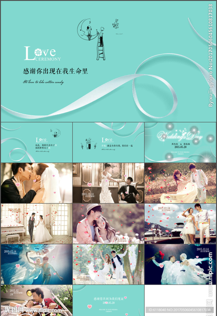 浪漫大氣婚禮婚慶視頻開場PPT