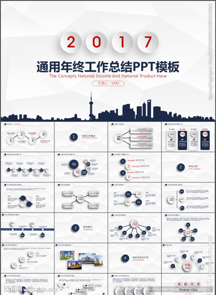 藍(lán)色大氣年終總結(jié)新年計(jì)劃PPT
