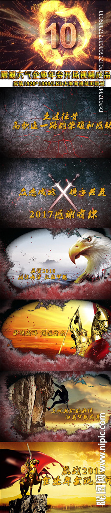 震撼水墨企業(yè)宣傳片年會(huì)成品