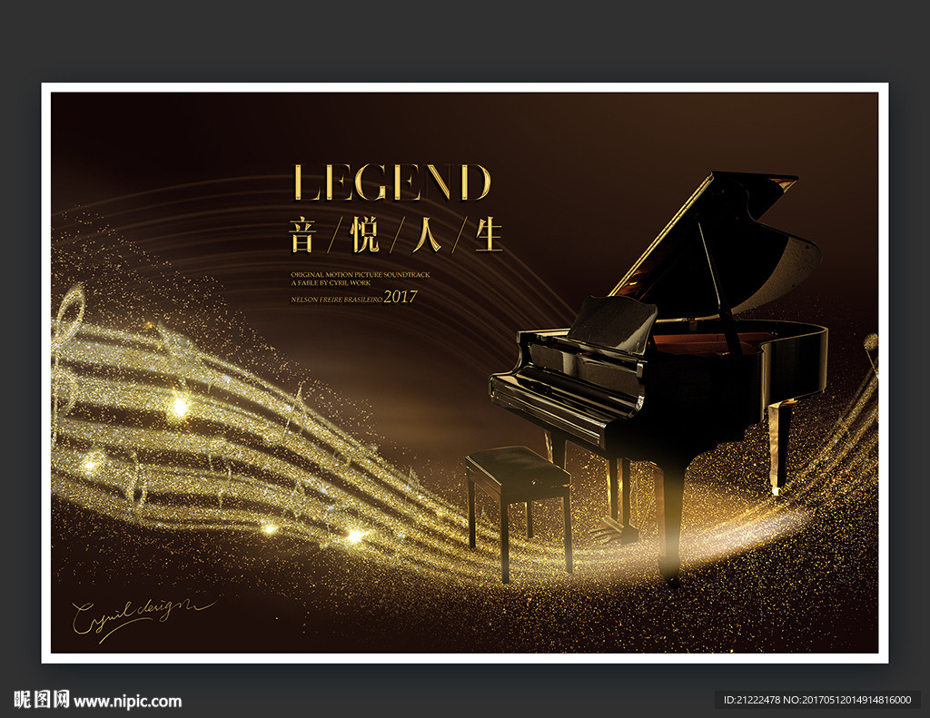 钢琴形象海报展板