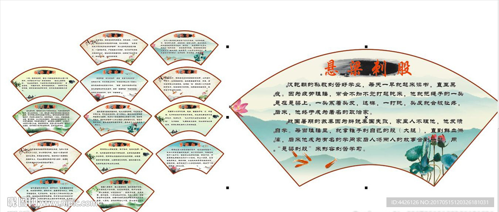 扇形