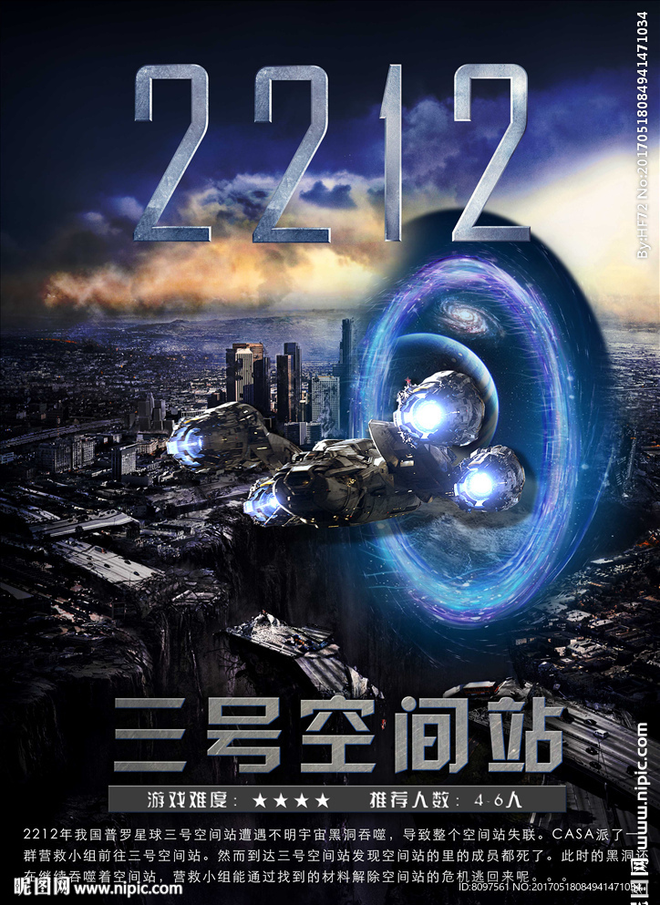 密室海報(bào)