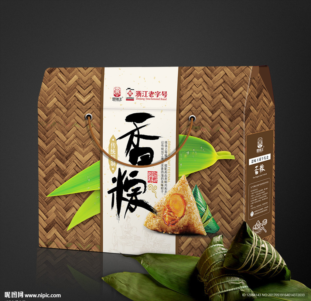 端午禮盒包裝 粽子包裝 平面圖