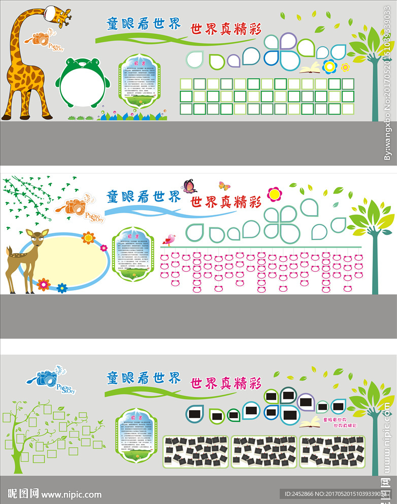 作品展示墻