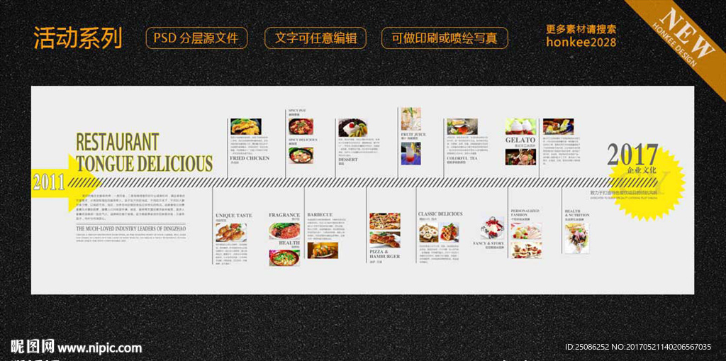 文化墻 企業宣傳